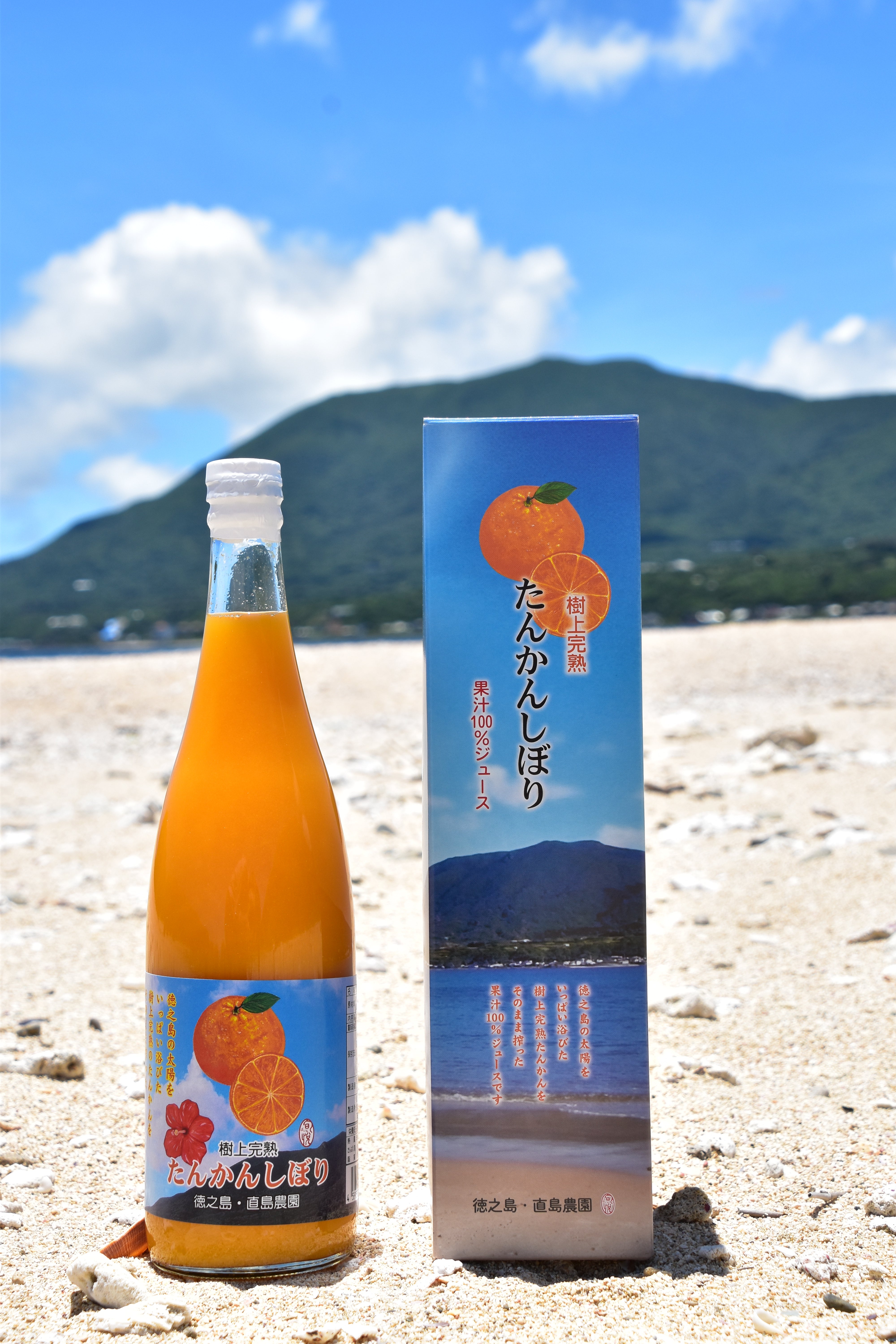 たんかんしぼり（箱入り2本セット）